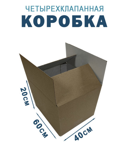 60х40х20 см 