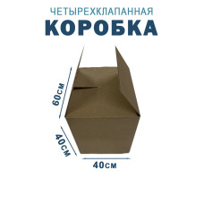 60х40х40 см 
