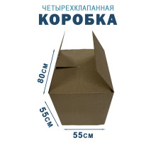 Fefco 2115 - Коробка четырехклапанная 80х55х55 см 