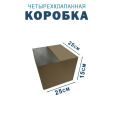 25х25х15 см