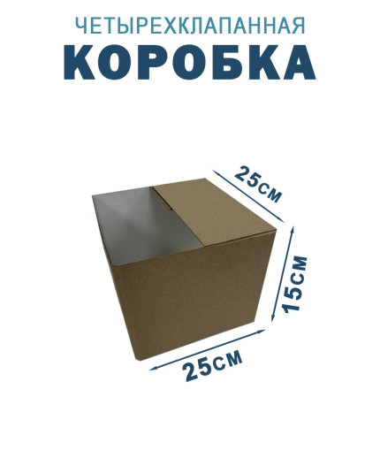 25х25х15 см