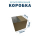 Fefco 2118- Коробка четырехклапанная 25х25х15 см
