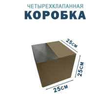 25х25х25 см