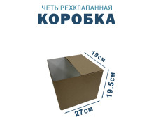 Fefco 2118- Коробка четырехклапанная 27х19х19,5 см