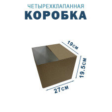 27х19х19,5 см