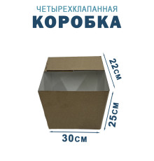 Fefco 2118- Коробка четырехклапанная 30х22х25 см