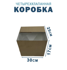 Fefco 2118- Коробка четырехклапанная 30х25х17 см