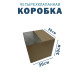 Fefco 2118- Коробка четырехклапанная 30х30х30 см