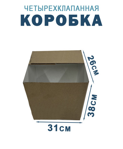 31х26х38 см