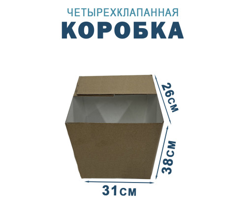 Fefco 2118- Коробка четырехклапанная 31х26х38 см Fefco 2118- Коробка четырехклапанная 31х26х38 см