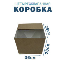 Fefco 2118- Коробка четырехклапанная 36х20х20 см