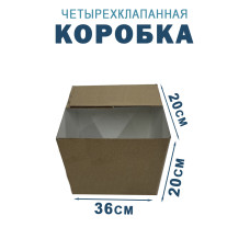36х20х20 см
