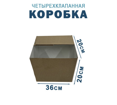 Fefco 2118- Коробка четырехклапанная 36х20х20 см