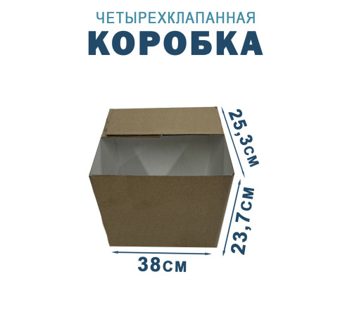 Fefco 2118- Коробка четырехклапанная 38х25,3х23,7 см Fefco 2118- Коробка четырехклапанная 38х25,3х23,7 см