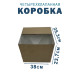 Fefco 2118- Коробка четырехклапанная 38х25,3х23,7 см