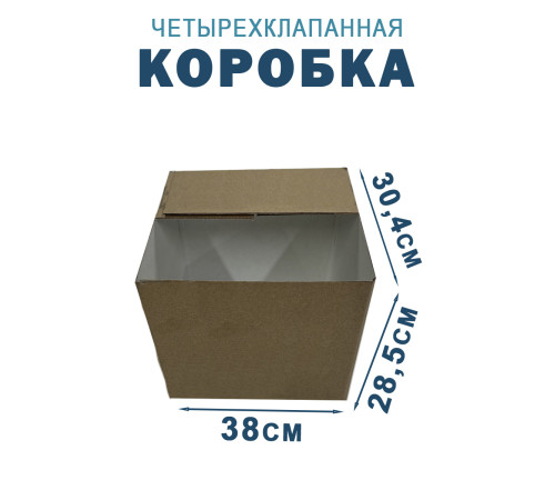 Fefco 2118- Коробка четырехклапанная 38х30,4х28,5 см