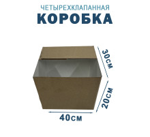 Fefco 2118- Коробка четырехклапанная 40х30х20 см