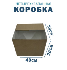 Fefco 2118- Коробка четырехклапанная 40х30х20 см