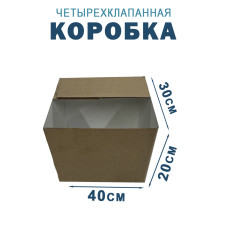 40х30х20 см