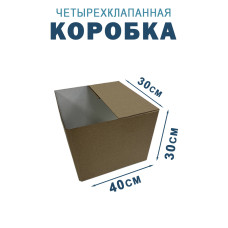 40х30х30 см