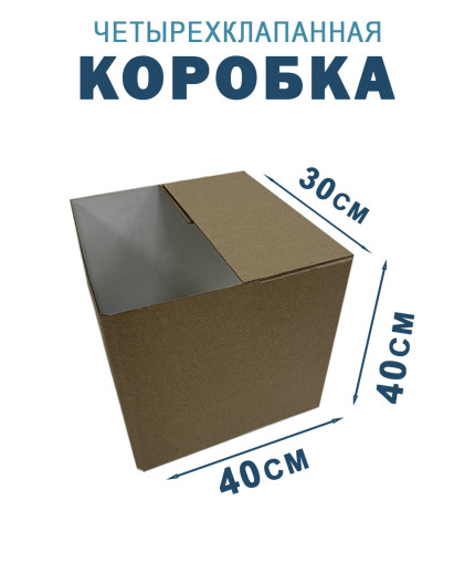 40х30х40 см