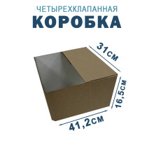 Fefco 2118- Коробка четырехклапанная 41,2х31х16,5 см