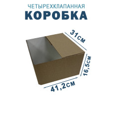 41,2х31х16,5 см