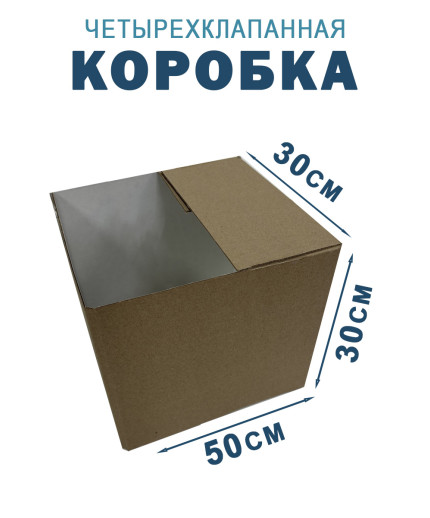 50х30х30 см