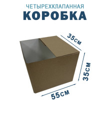 Fefco 2118- Коробка четырехклапанная 55х35х35 см