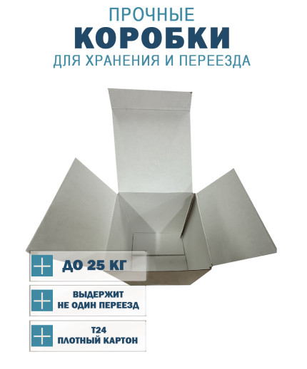 30х20х20 см