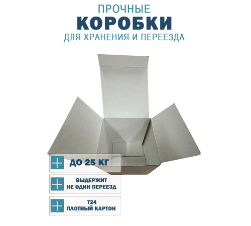 Fefco 212 - Коробка четырехклапанная с клапанным дном и откидной крышкой 27х19х19,5 см Fefco 212 - Коробка четырехклапанная с клапанным дном и откидной крышкой 27х19х19,5 см