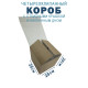 Fefco 212 - Коробка четырехклапанная с клапанным дном и откидной крышкой 20х20х20 см