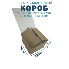 30х25х17 см