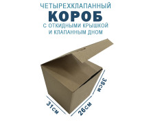 Fefco 212 - Коробка четырехклапанная с клапанным дном и откидной крышкой 31х26х38 см