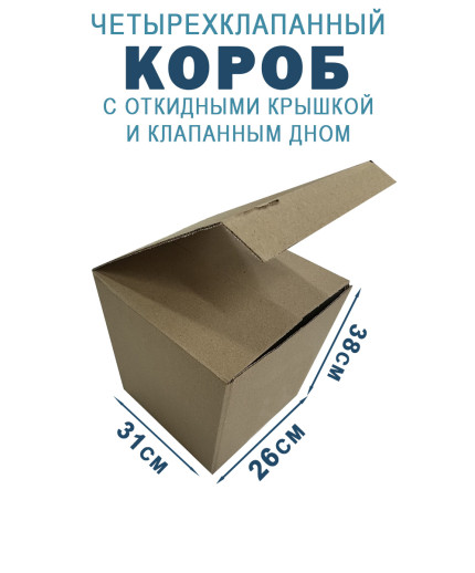 31х26х38 см