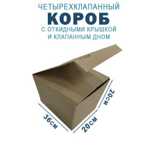 36х20х20 см