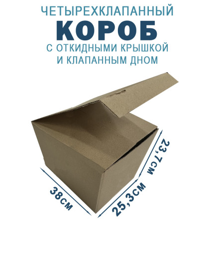 38х25,3х23,7 см
