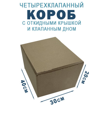 40х30х20 см