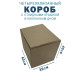 Fefco 212 - Коробка четырехклапанная с клапанным дном и откидной крышкой 40х30х40 см