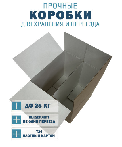 50х30х30 см