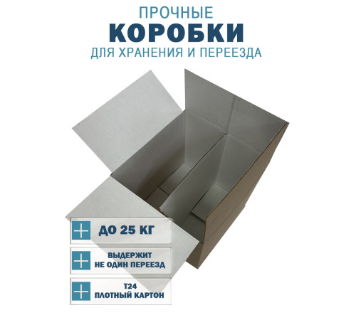 Fefco 228 - Коробка четырехклапанная с внутренней перегородкой 31х26х38 см Fefco 228 - Коробка четырехклапанная с внутренней перегородкой 31х26х38 см