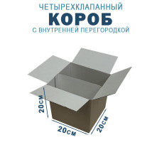 20х20х20 см