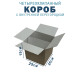 Fefco 228 - Коробка четырехклапанная с внутренней перегородкой 25х25х15 см