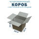 Fefco 228 - Коробка четырехклапанная с внутренней перегородкой 25х25х25 см