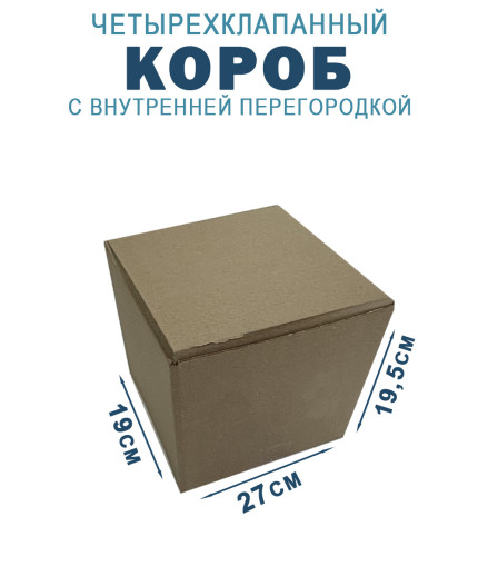 27х19х19,5 см