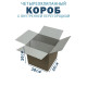 Fefco 228 - Коробка четырехклапанная с внутренней перегородкой 30х20х20 см