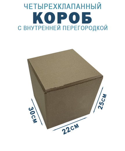 30х22х25 см