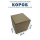 Fefco 228 - Коробка четырехклапанная с внутренней перегородкой 30х22х25 см