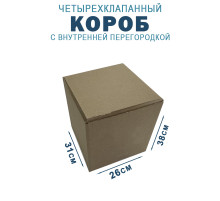 Fefco 228 - Коробка четырехклапанная с внутренней перегородкой 31х26х38 см