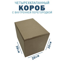 Fefco 228 - Коробка четырехклапанная с внутренней перегородкой 36х20х20 см